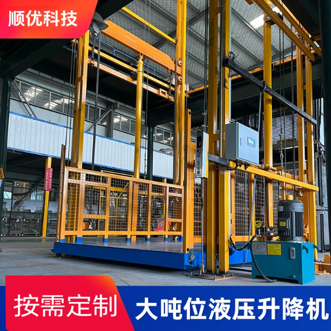 濂溪导轨式升降机